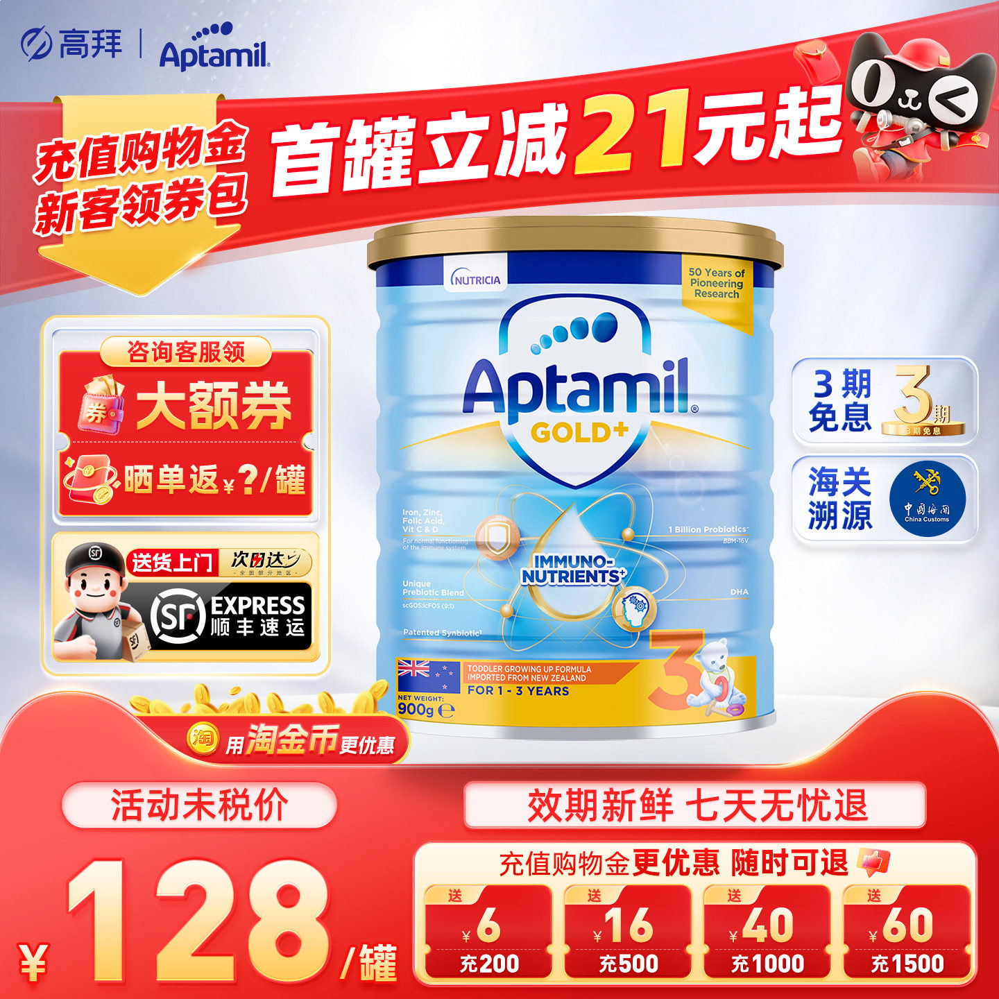 新加坡版澳洲爱他美金装3段婴幼儿宝宝成长进口营养配方奶粉900g
