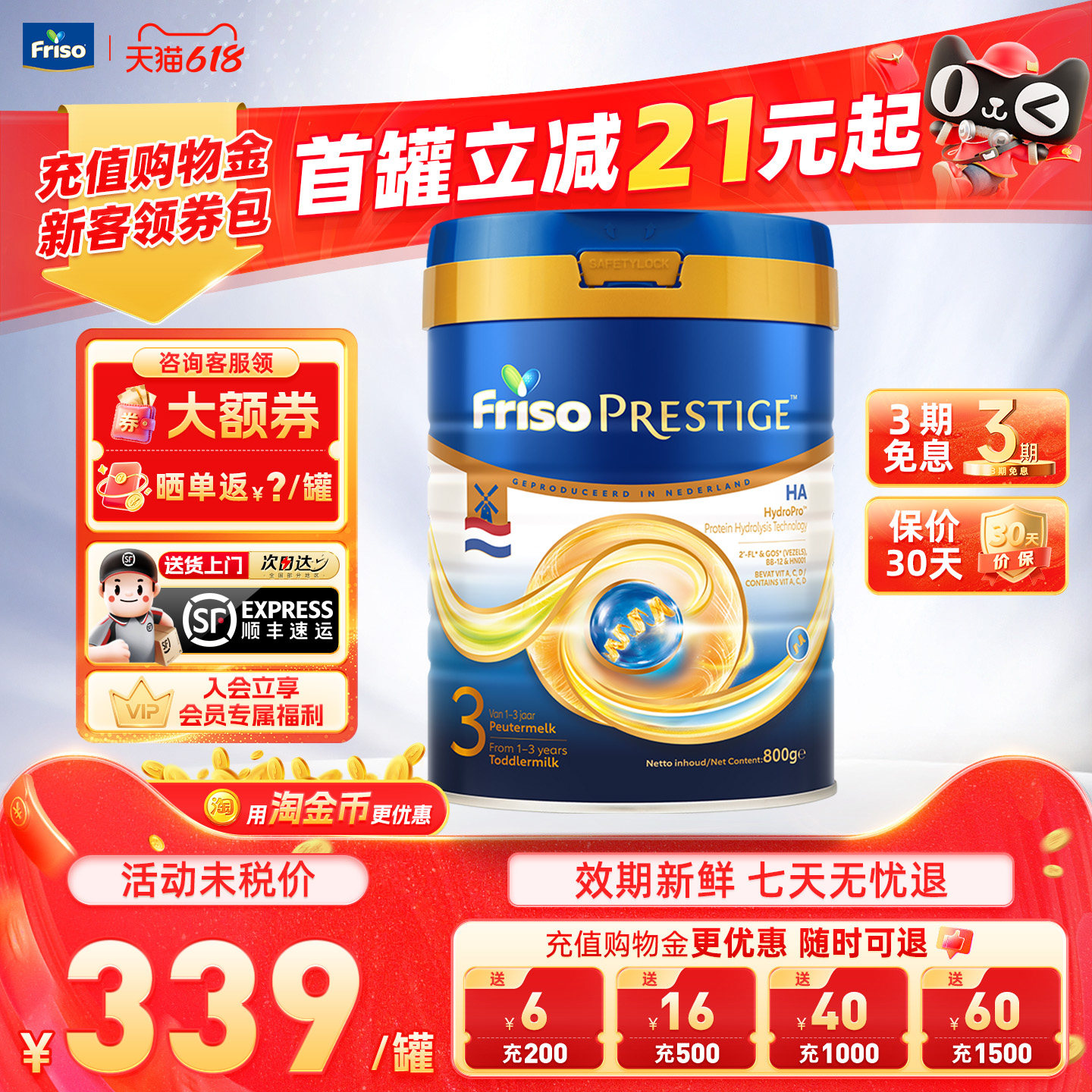 Friso/美素佳儿荷兰HA3阶段进口婴幼儿奶粉三阶段官方正品800g/罐