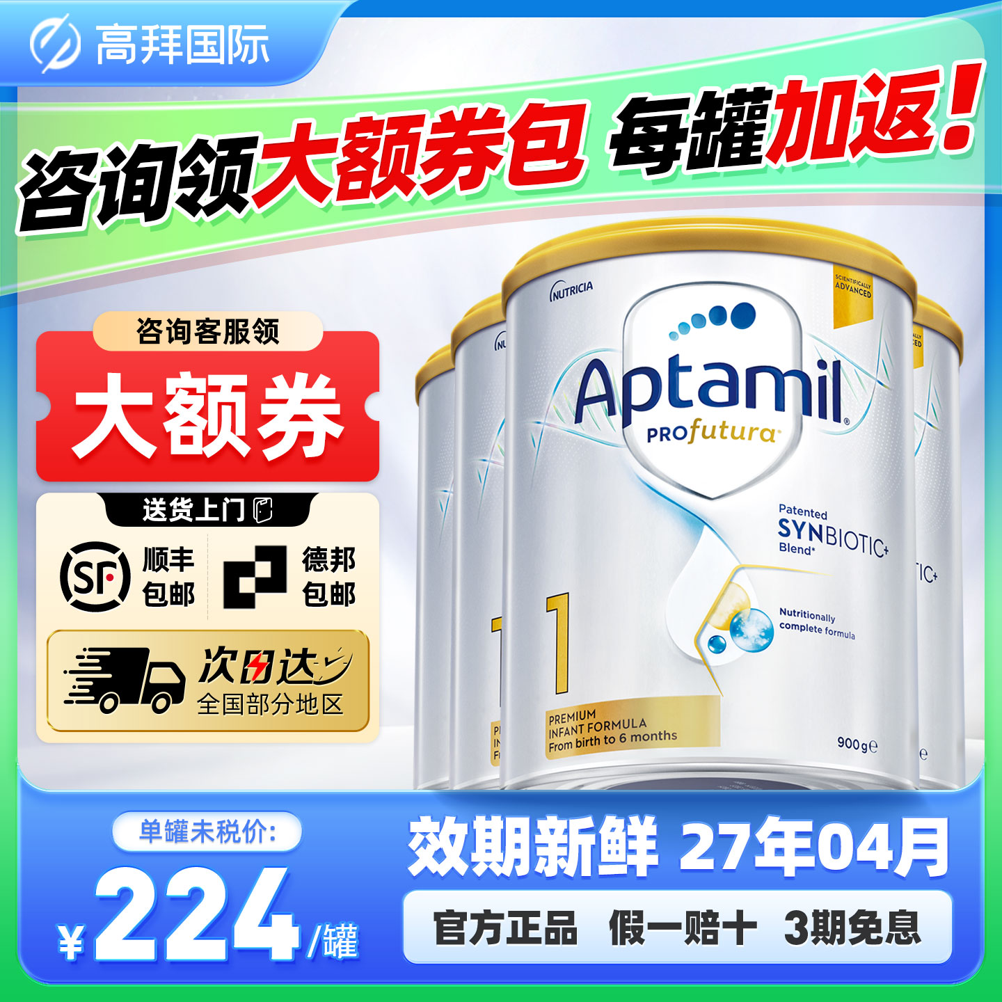 效期新鲜-澳洲爱他美1段奶粉*4