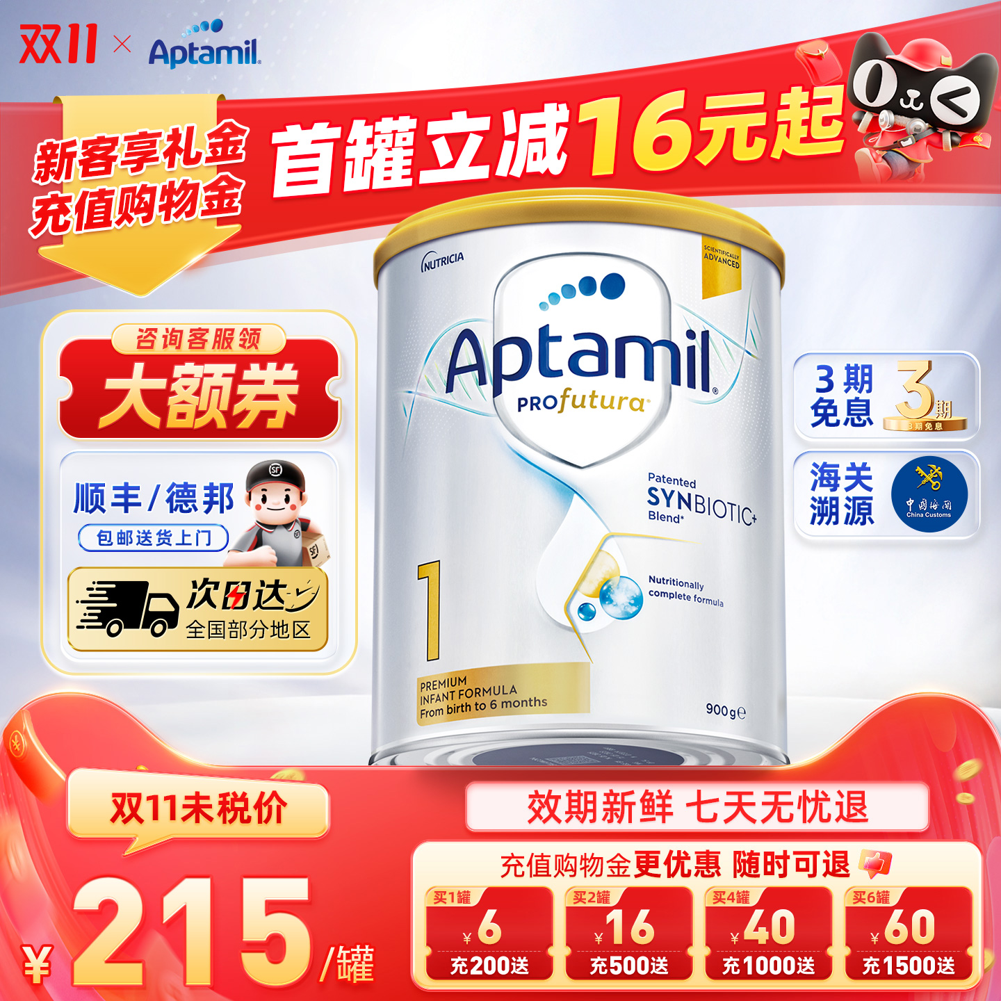 爱他美澳洲白金版1阶段澳爱白金一阶段婴幼儿新生儿配方奶粉官方