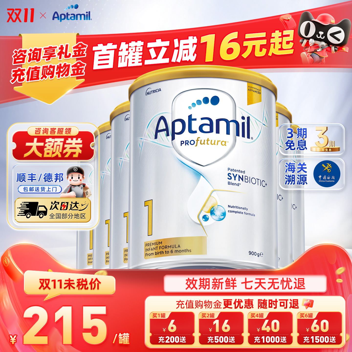 澳洲爱他美白金版1段澳爱一段婴幼儿配方宝宝进口奶粉官方正品*6