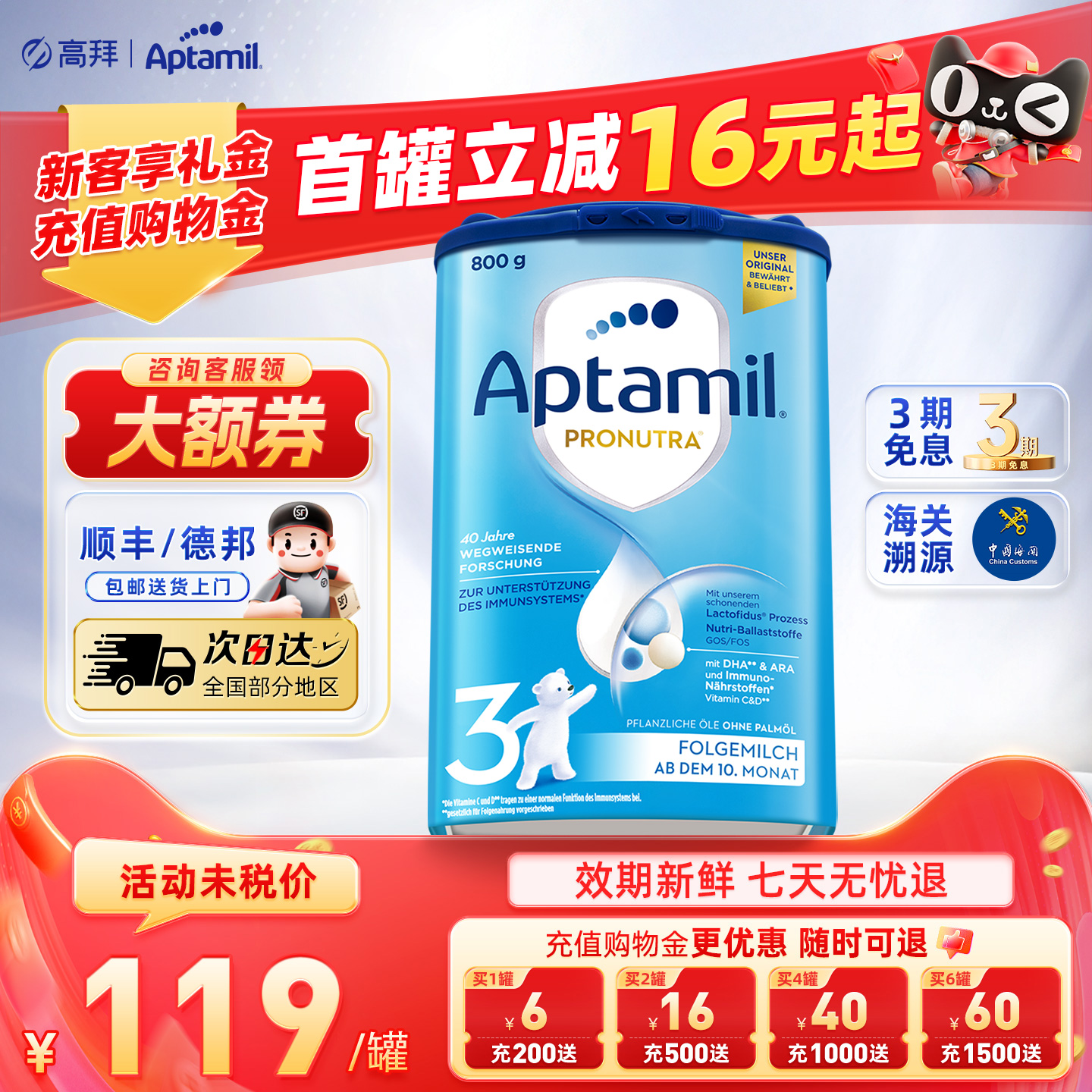 德国爱他美3段经典版婴幼儿配方牛奶粉德爱蓝罐3段可购1+段2＋