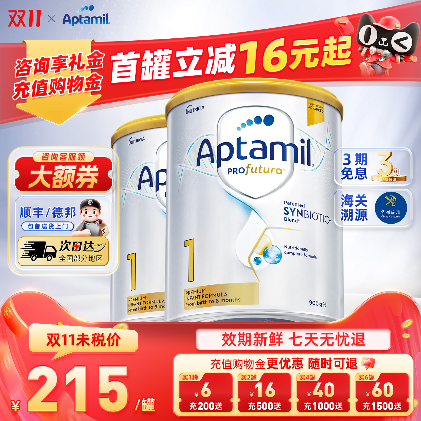 澳洲爱他美白金版1段澳爱一段婴幼儿配方宝宝进口奶粉官方正品*2