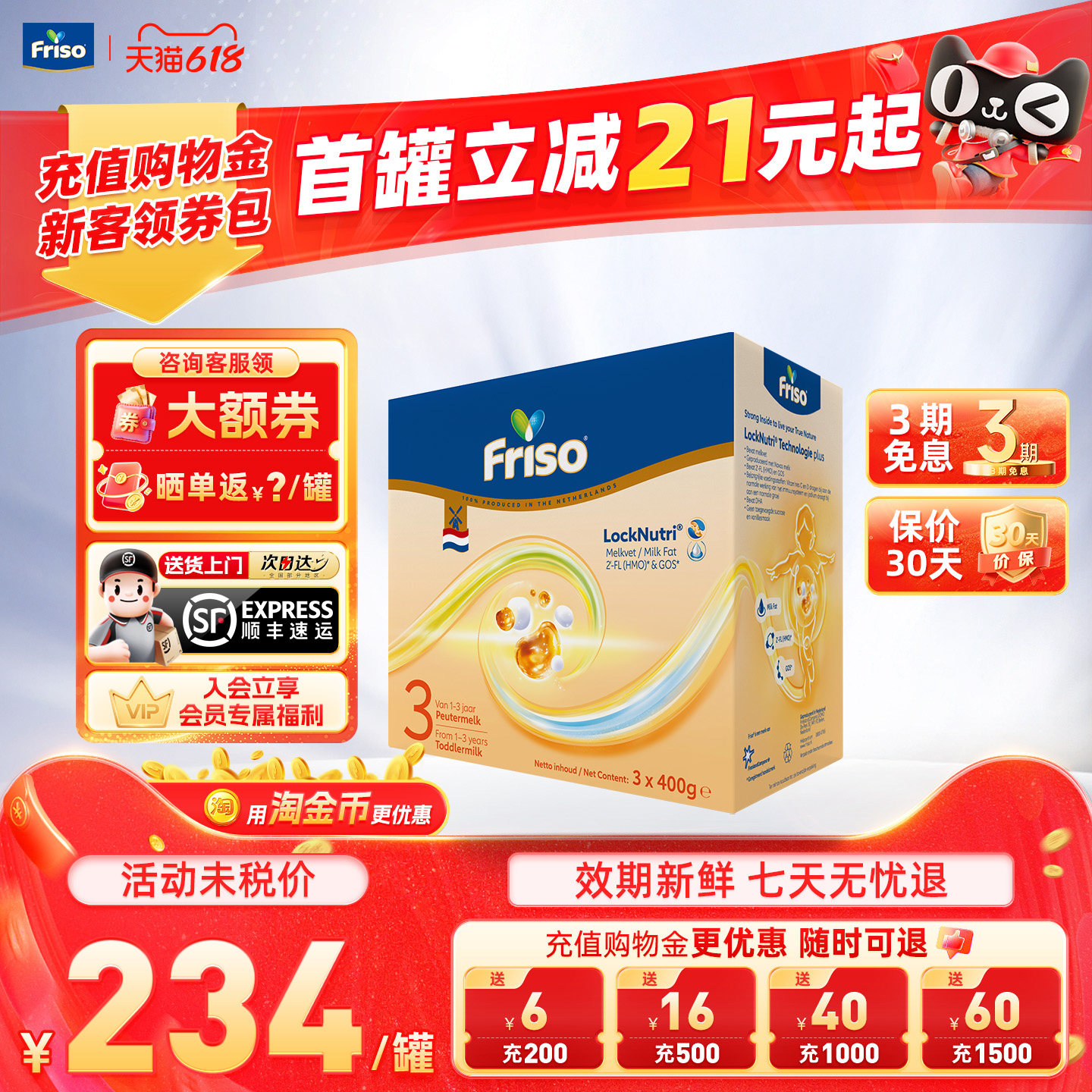 Friso/美素佳儿荷兰版原装进口配方婴幼儿奶粉3阶段1200g官方正品