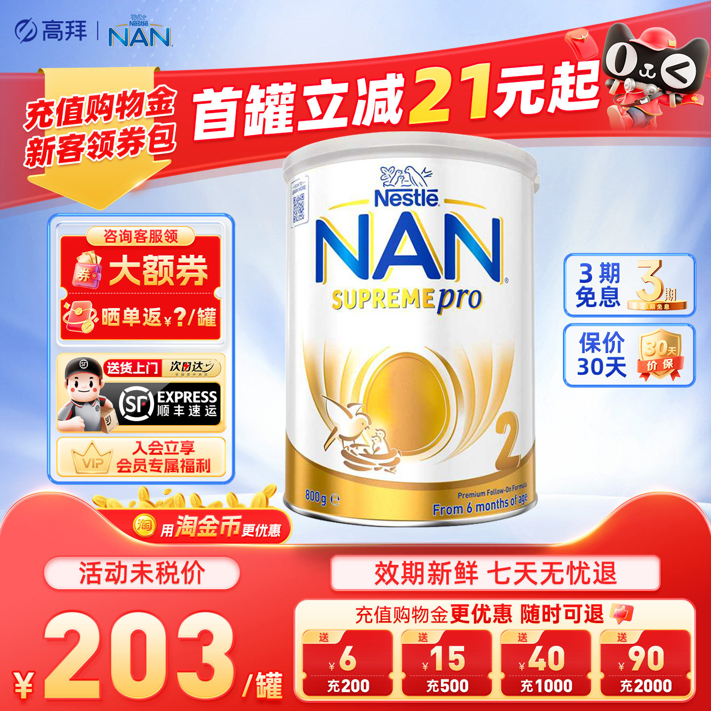 澳版超启雀巢超级能恩2段HMO适度水解蛋白婴儿奶粉800g官方正品