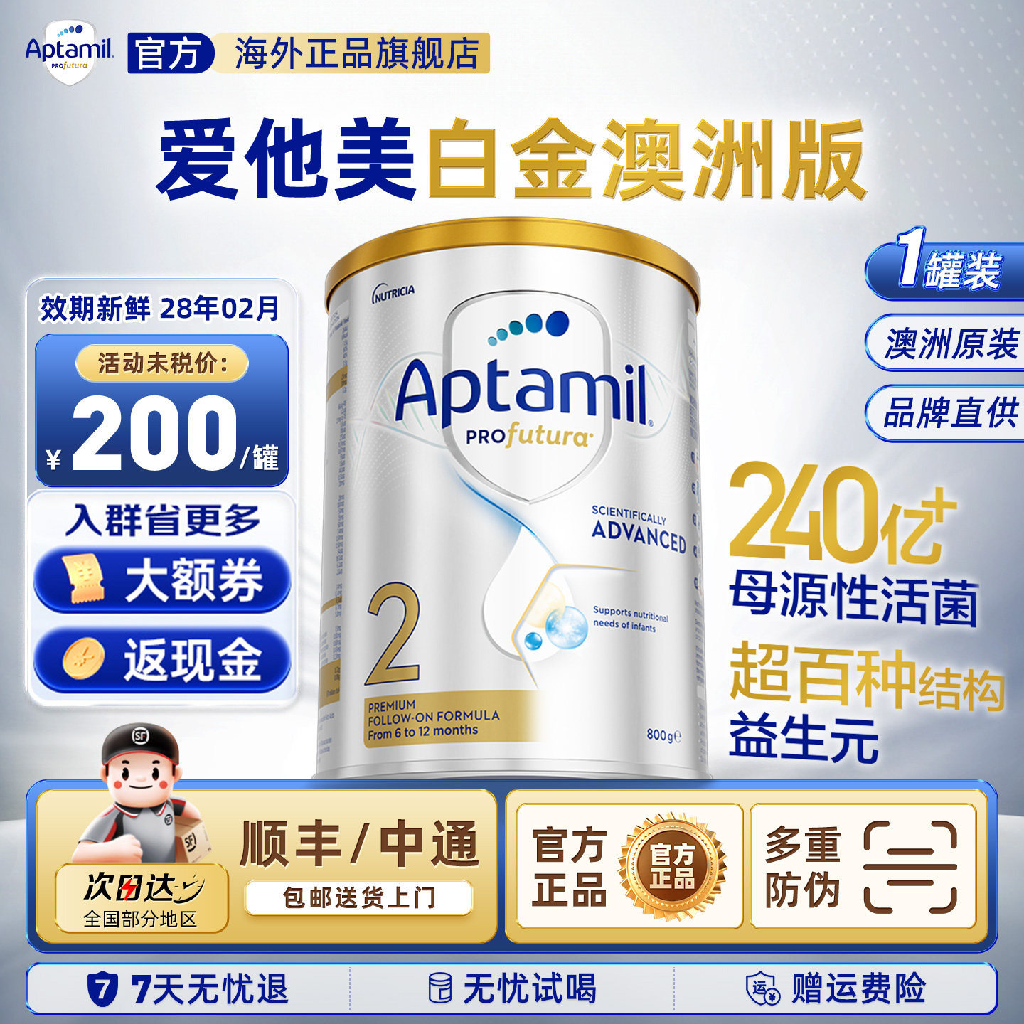 爱他美白金澳洲版2段澳爱白金二段DHA叶黄素配方奶粉6-12个月800g