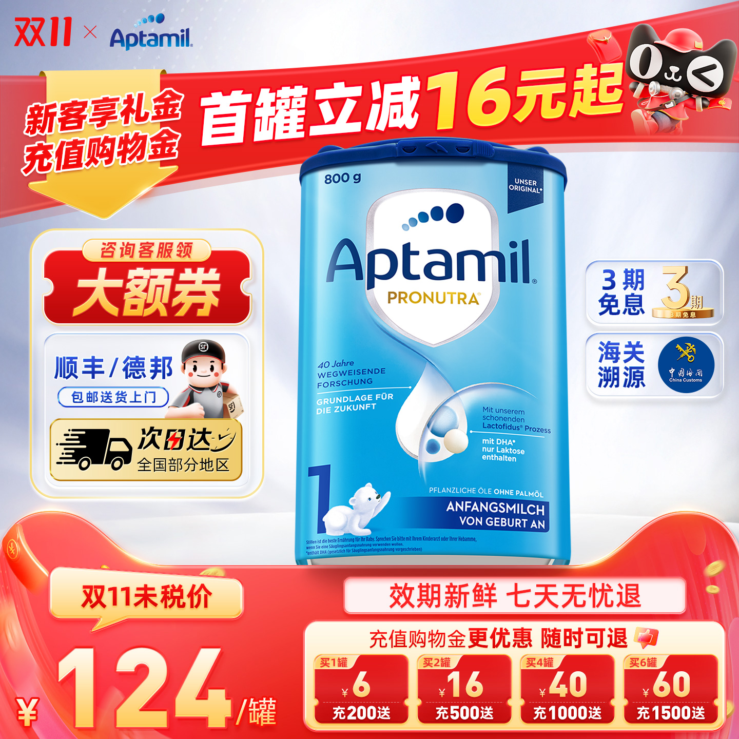 德国爱他美1段经典版奶粉婴儿新生儿牛奶粉德爱蓝罐 可购德爱2段