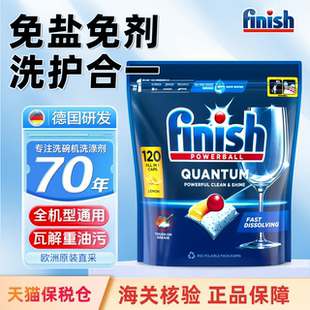 finish亮碟三合一洗碗凝珠洗碗块洗碗机专用洗涤剂清洗剂非洗碗粉