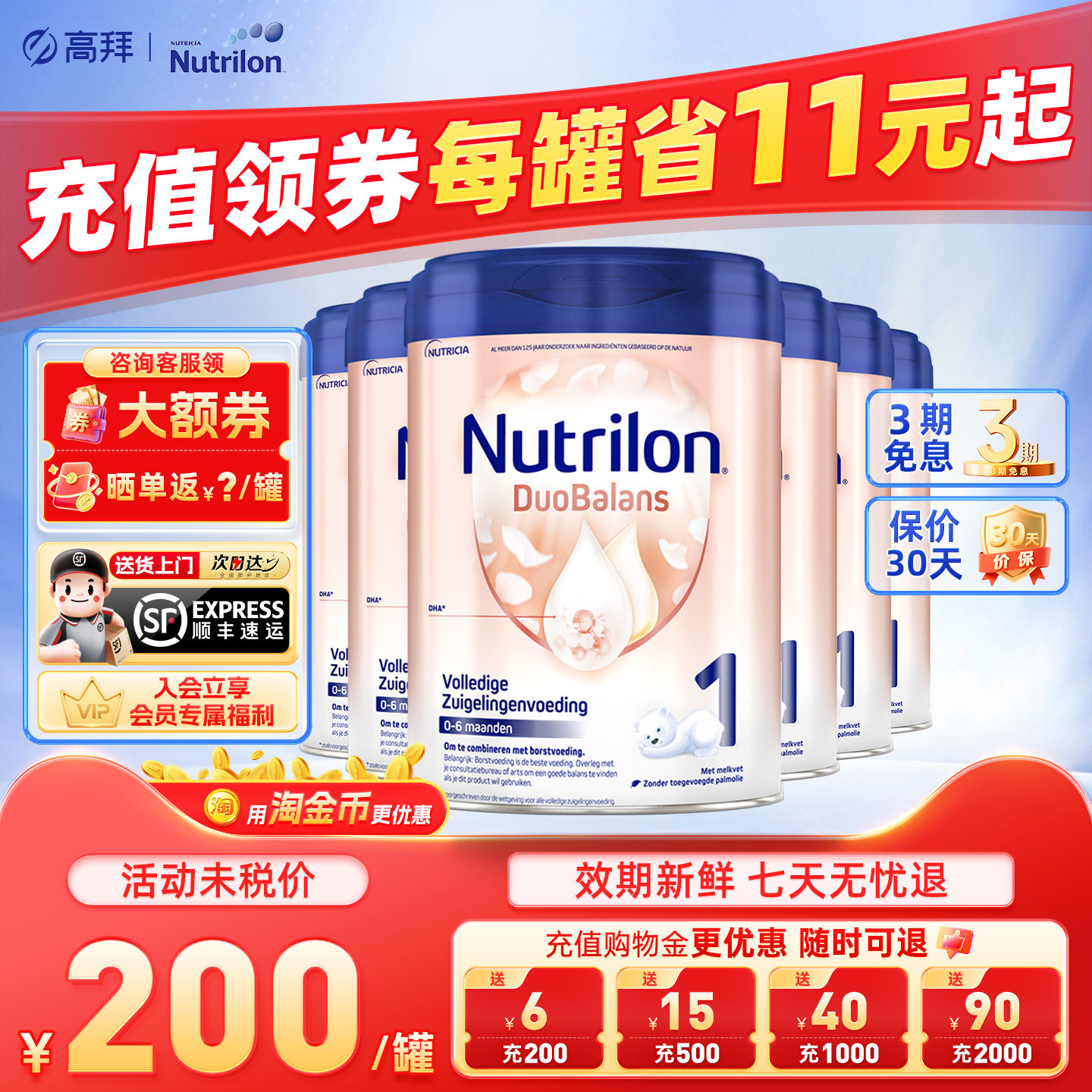 荷兰牛栏白金1段奶粉诺优能儿童进口营养奶粉0-6个月官方正品6罐