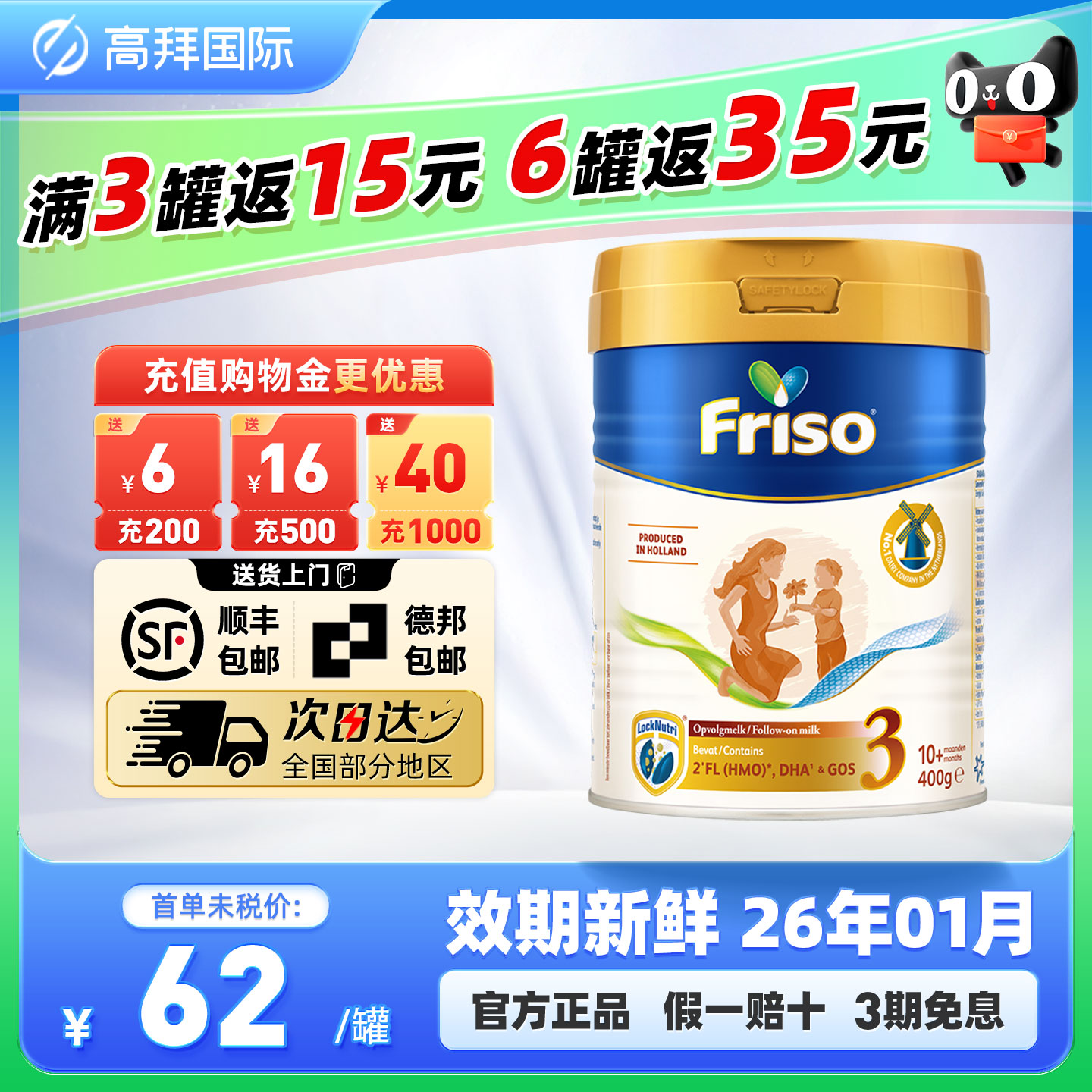 效期新鲜-荷兰美素3段奶粉400g