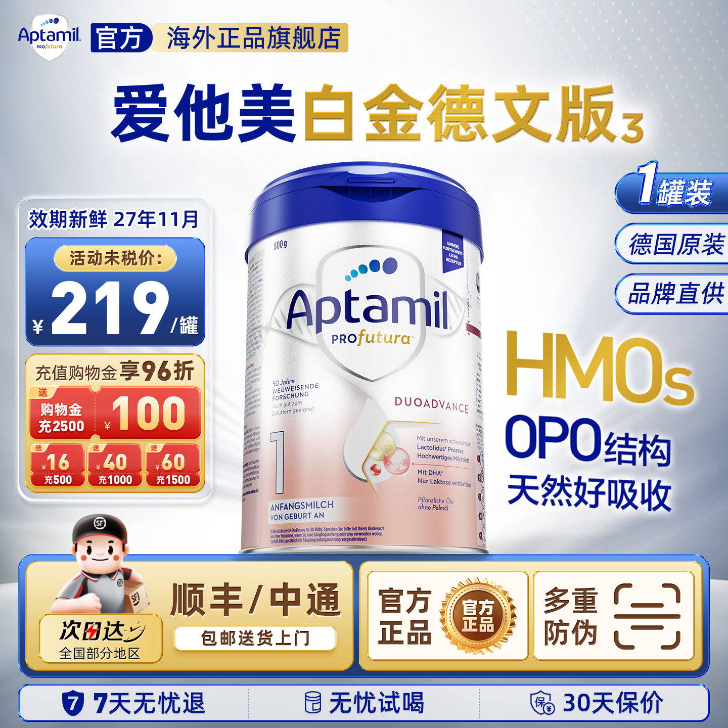 效期新鲜-德国爱他美1阶段奶粉