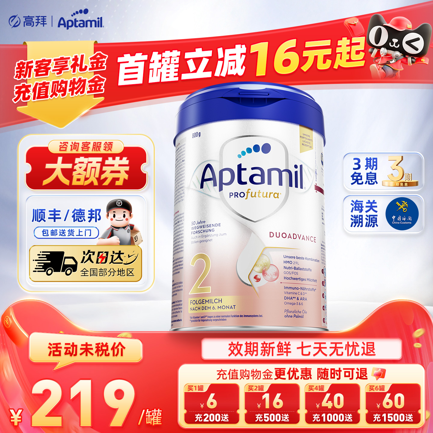 德国爱他美白金版2段德爱白金2段婴幼儿宝宝进口奶粉官方正品