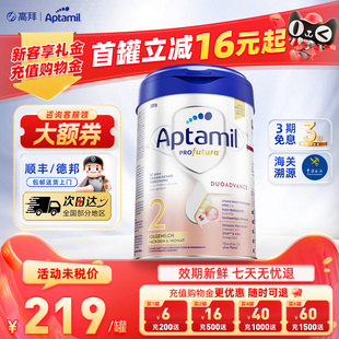 德国爱他美白金版 2段德爱白金2段婴幼儿宝宝进口奶粉官方正品