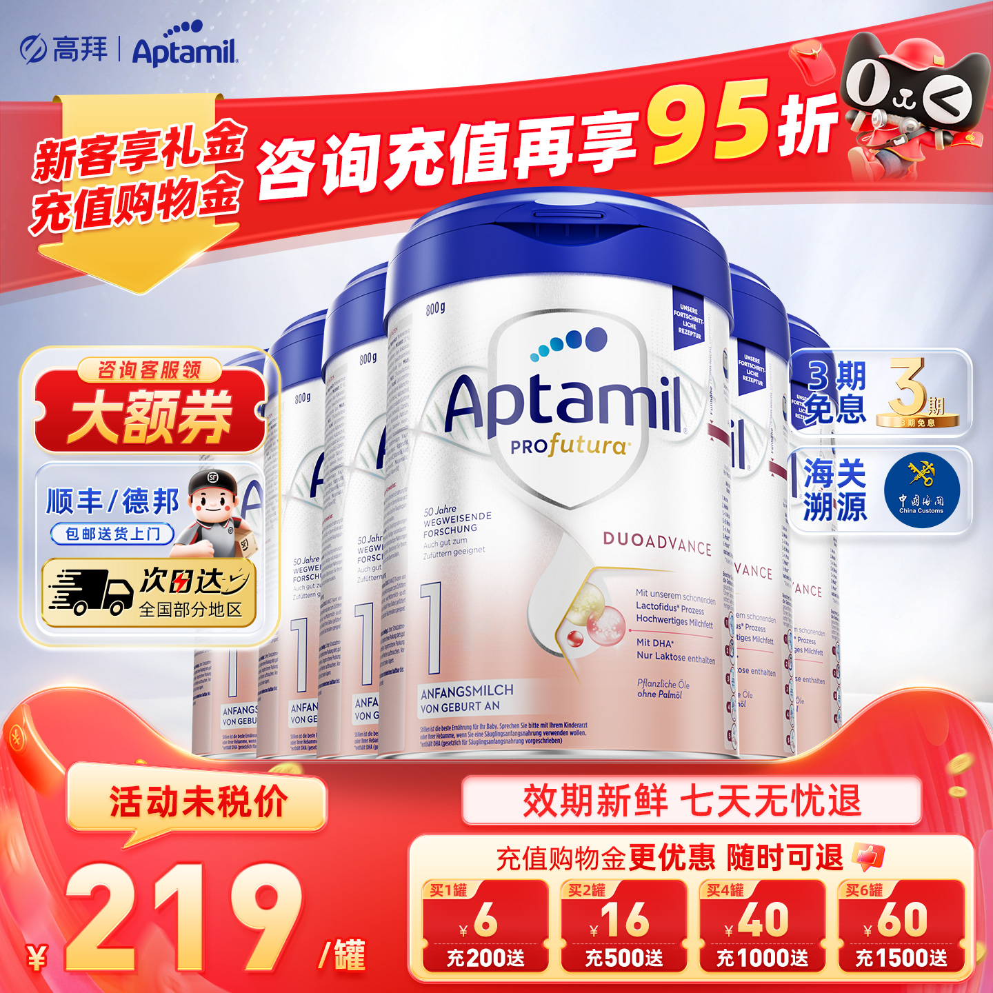效期新鲜-德国爱他美1段奶粉*6