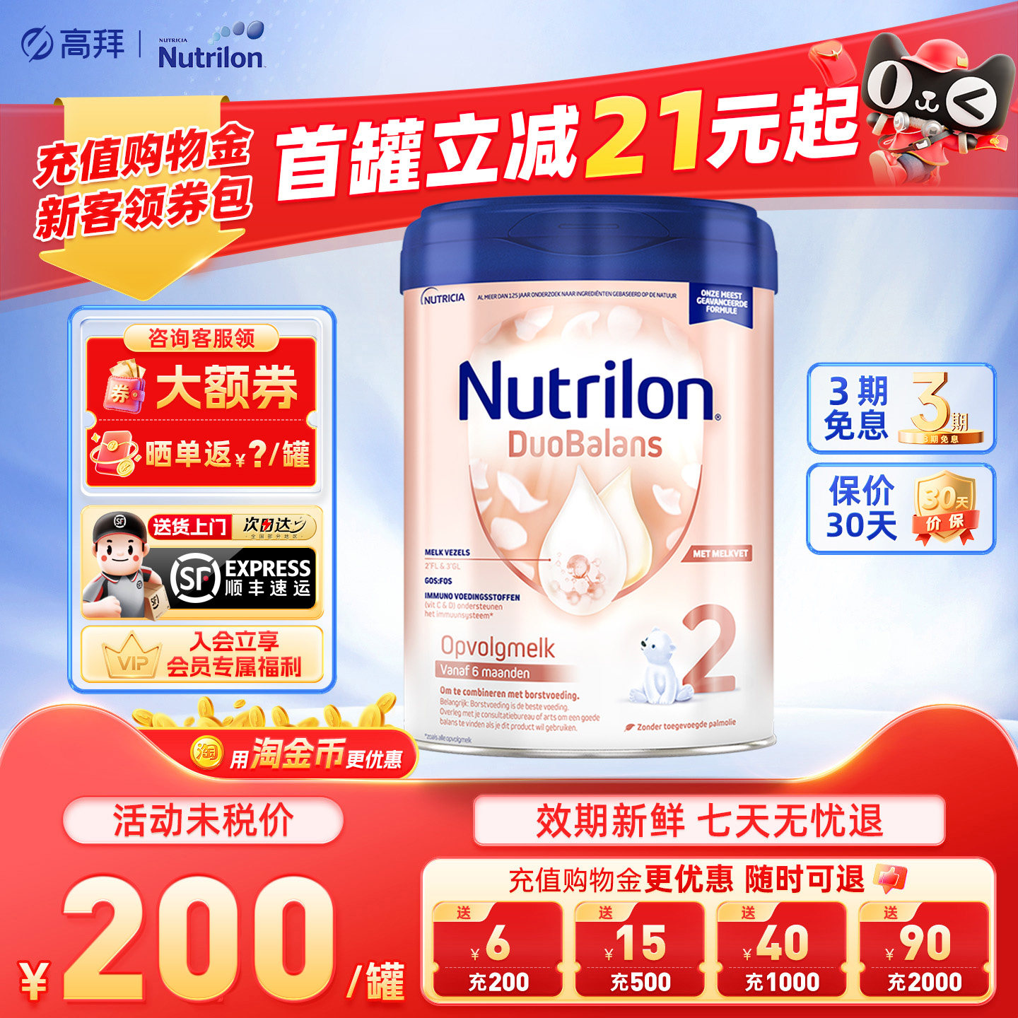 荷兰牛栏白金2段奶粉诺优能白金儿童进口奶粉二段6个月以上800g