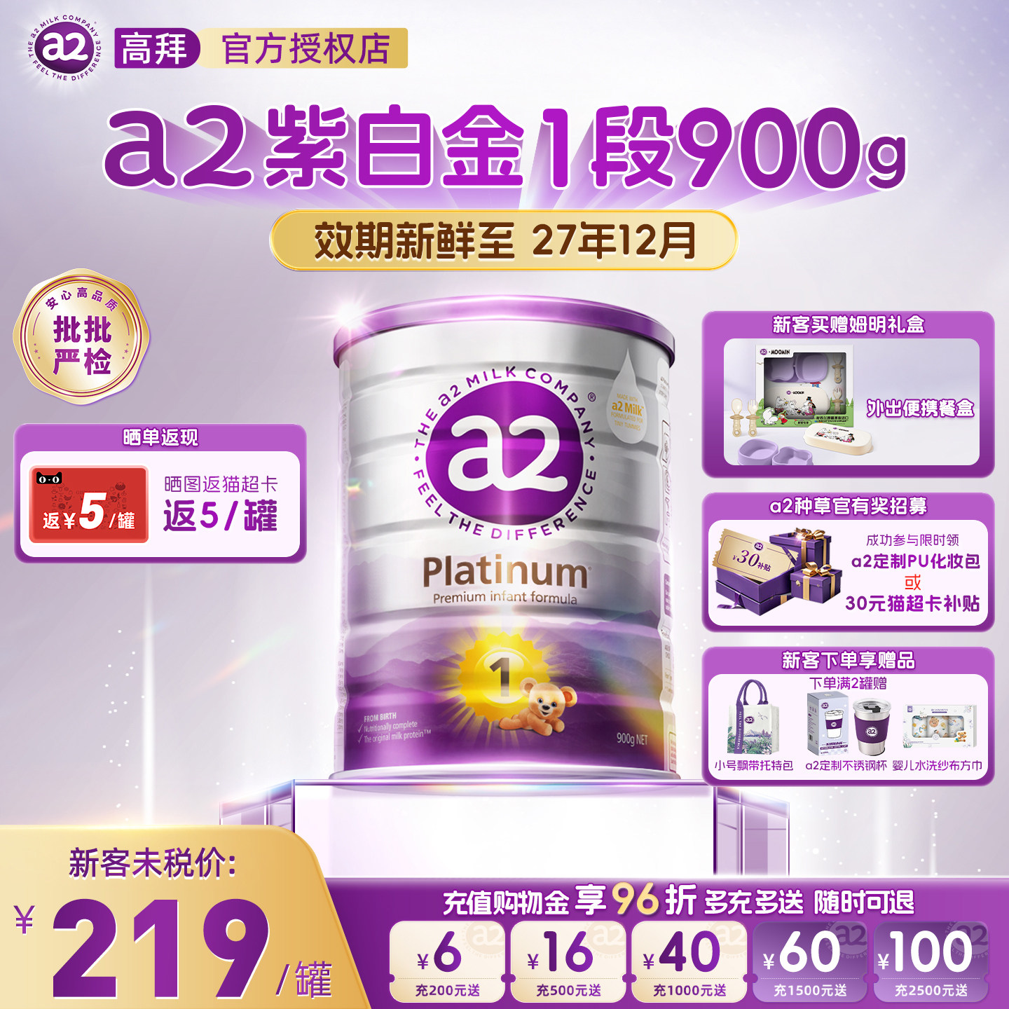 a2奶粉1段澳洲一段白金版新生婴幼儿进口有机配方宝宝营养奶粉