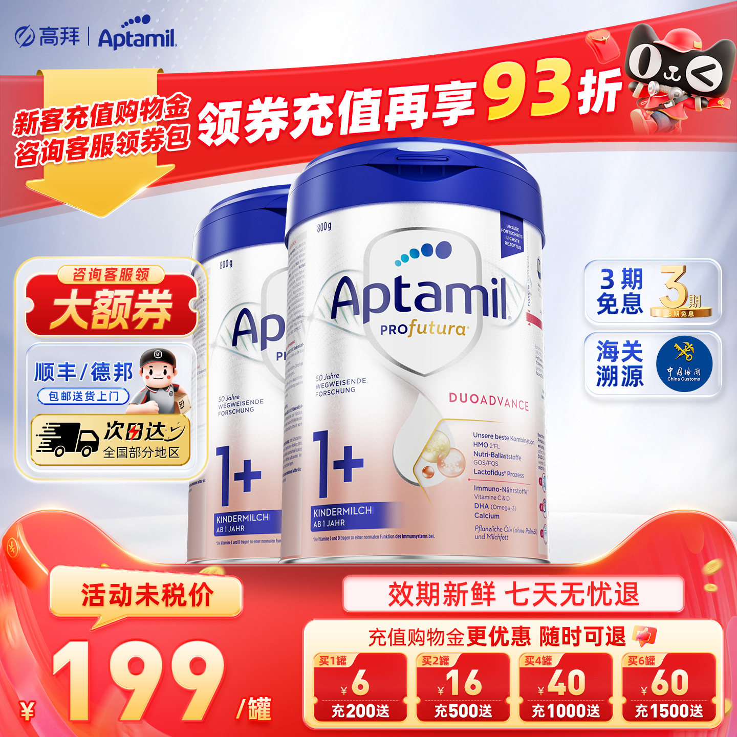 德国爱他美白金版1+段德爱白金1+段婴幼儿宝宝进口奶粉官方正品*2