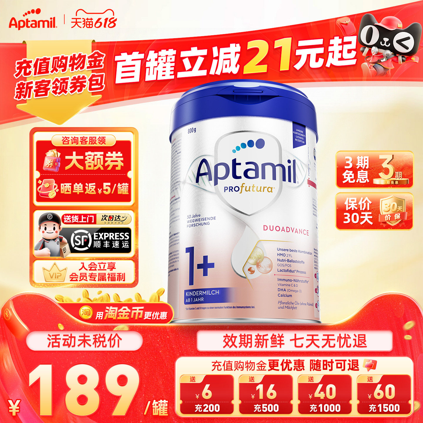 德国爱他美白金1+段德爱白金1+段婴幼儿宝宝进口奶粉正品1岁以上