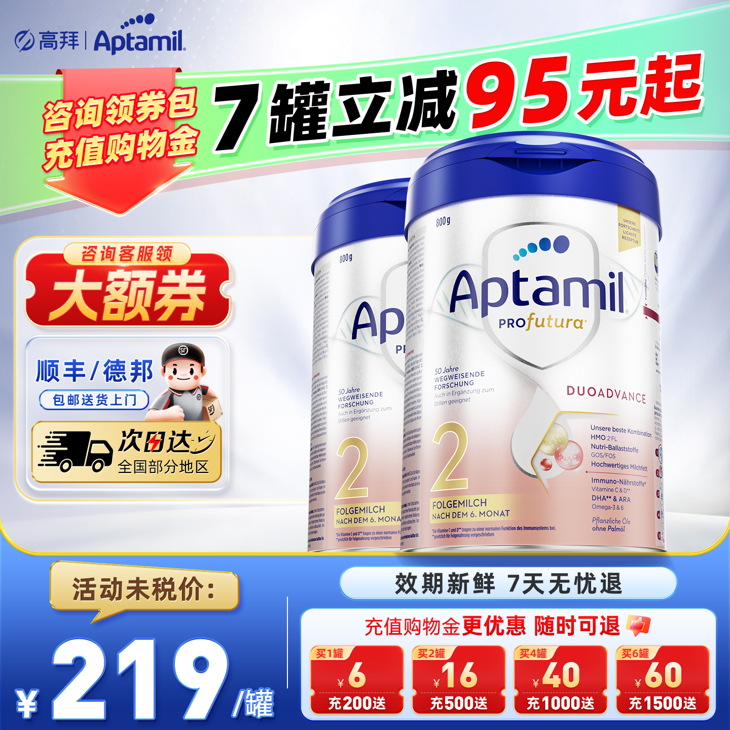 德国爱他美白金版2段德爱白金2段婴幼儿宝宝进口奶粉官方正品*2罐