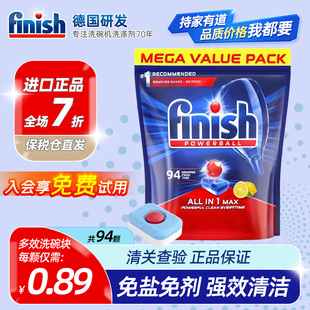 finish亮碟洗碗块粉凝珠洗碗机专用洗涤剂含洗碗盐漂洗剂洗涤块水