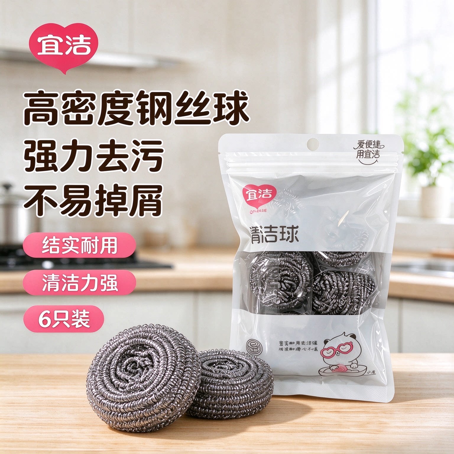 宜洁不锈钢刷锅家用洗碗刷锅刷