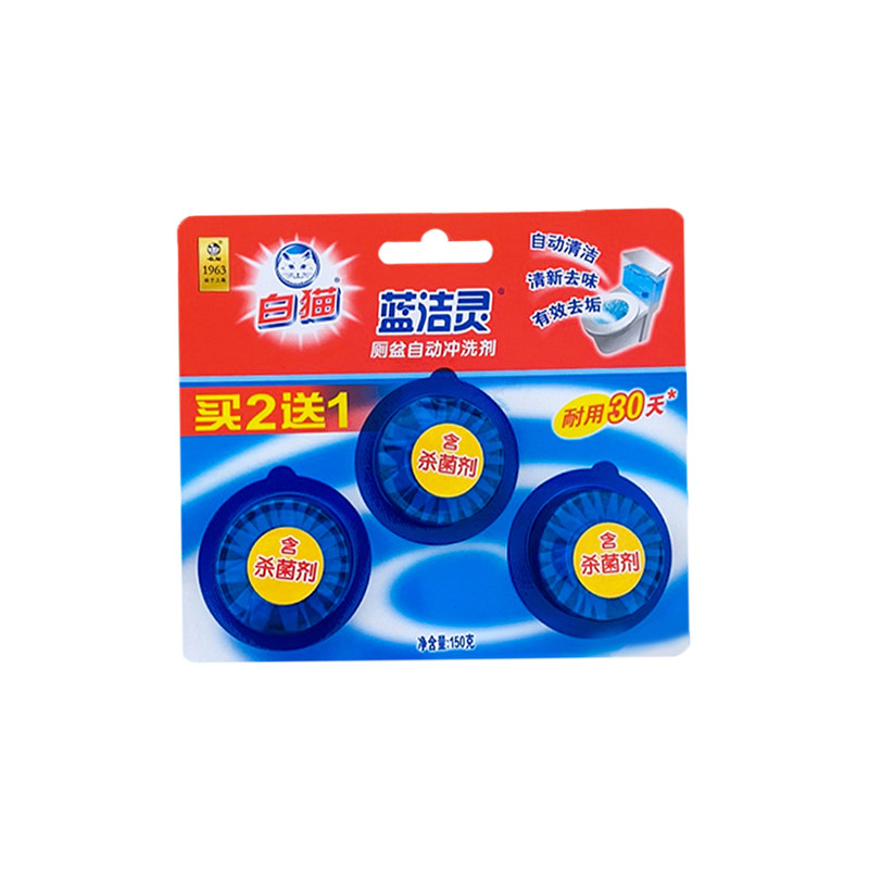 白猫蓝洁灵150g厕盆自动冲洗剂