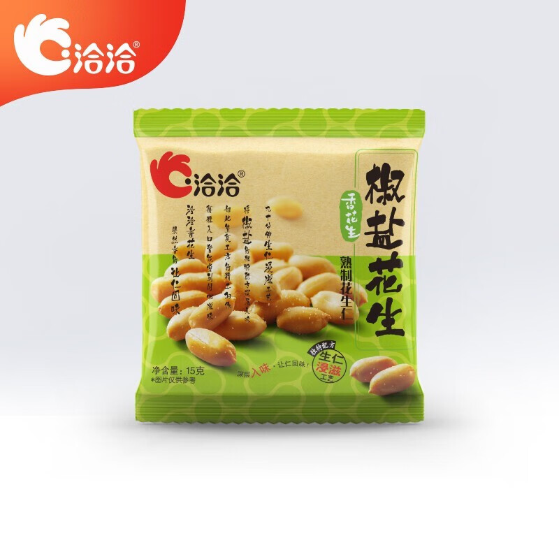 【店铺会员专享】洽洽椒盐花生袋装休闲小包装下酒菜解馋小零食