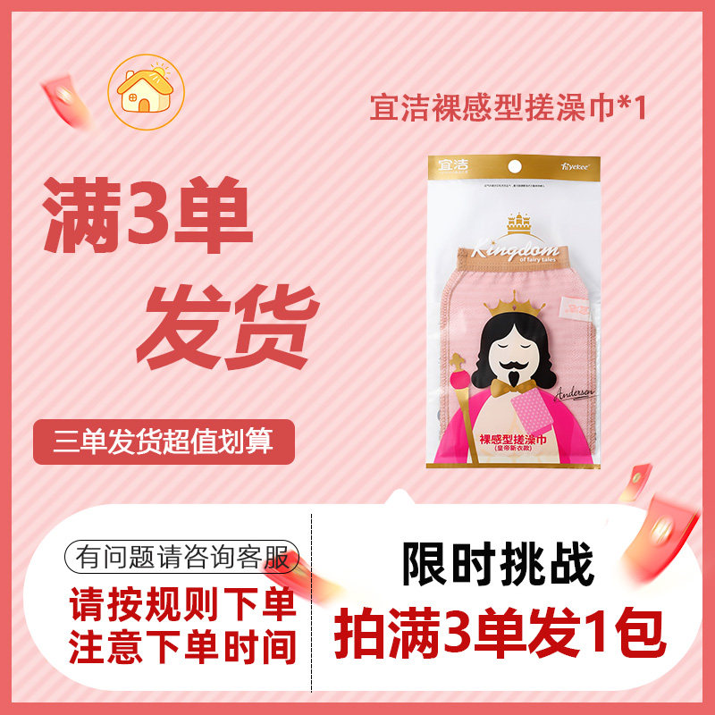 宜洁双面搓澡巾手套加厚搓泥澡巾