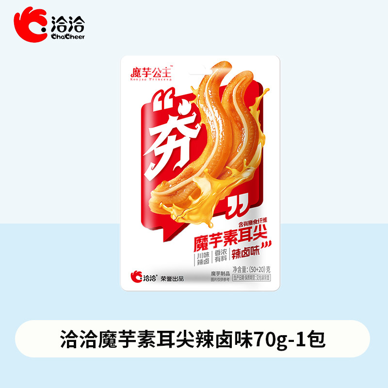 【店铺会员专享】洽洽魔芋公主魔芋素耳尖辣卤味零食网红香卤小吃