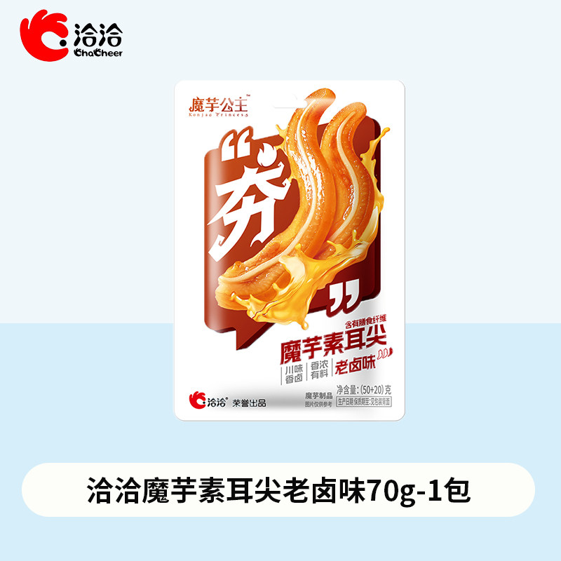 洽洽魔芋公主魔芋素耳尖老卤味