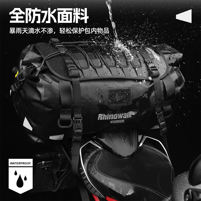 Rhinowalk犀牛摩托全防水后座包摩旅包货架包后驼包大容量萝卜包