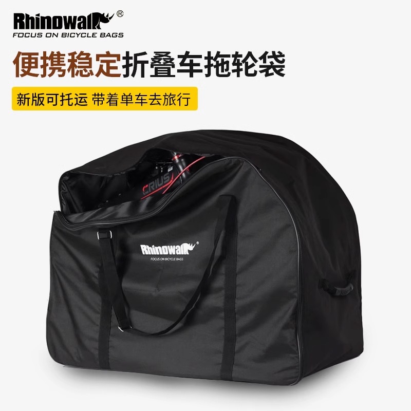 Rhinowalk犀牛 20寸折叠自行车拖轮装车袋加厚22寸收纳包旅行箱