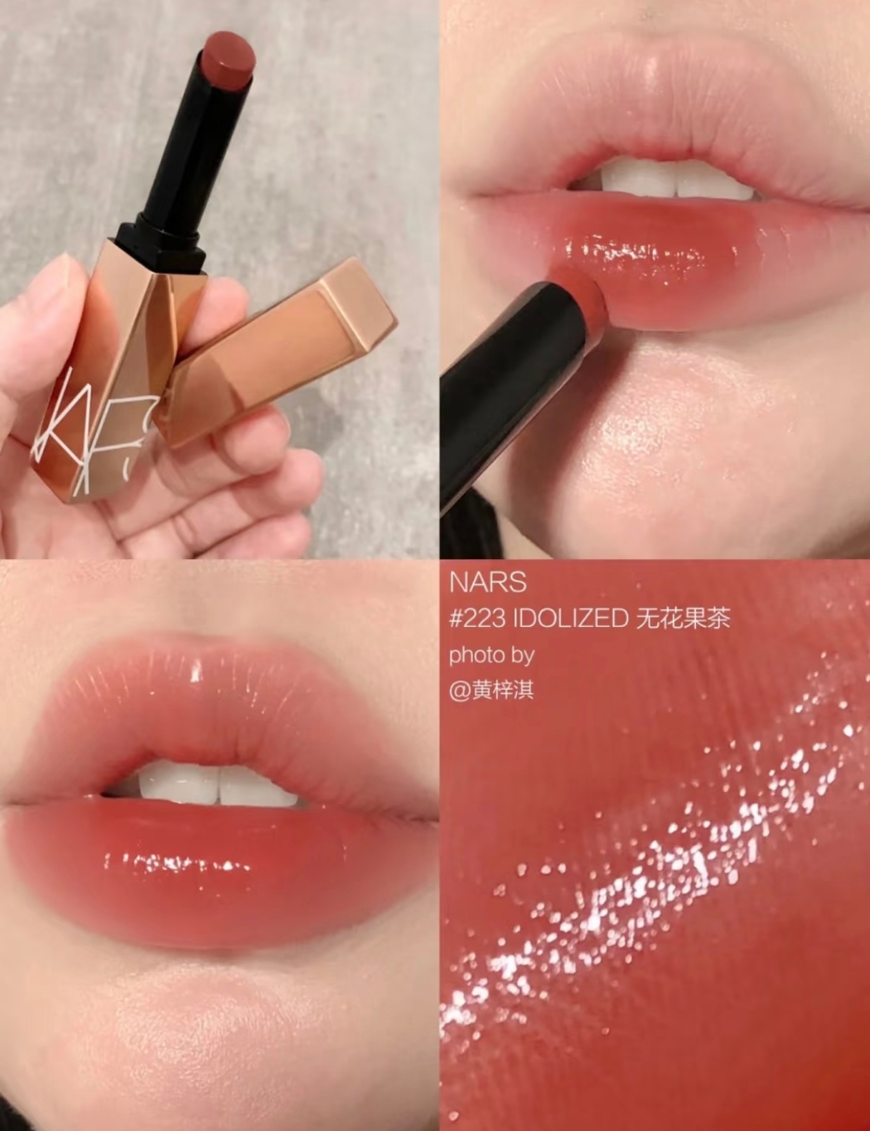Nars 纳斯金管口红 277阿拉贡 223无花果茶 滋润