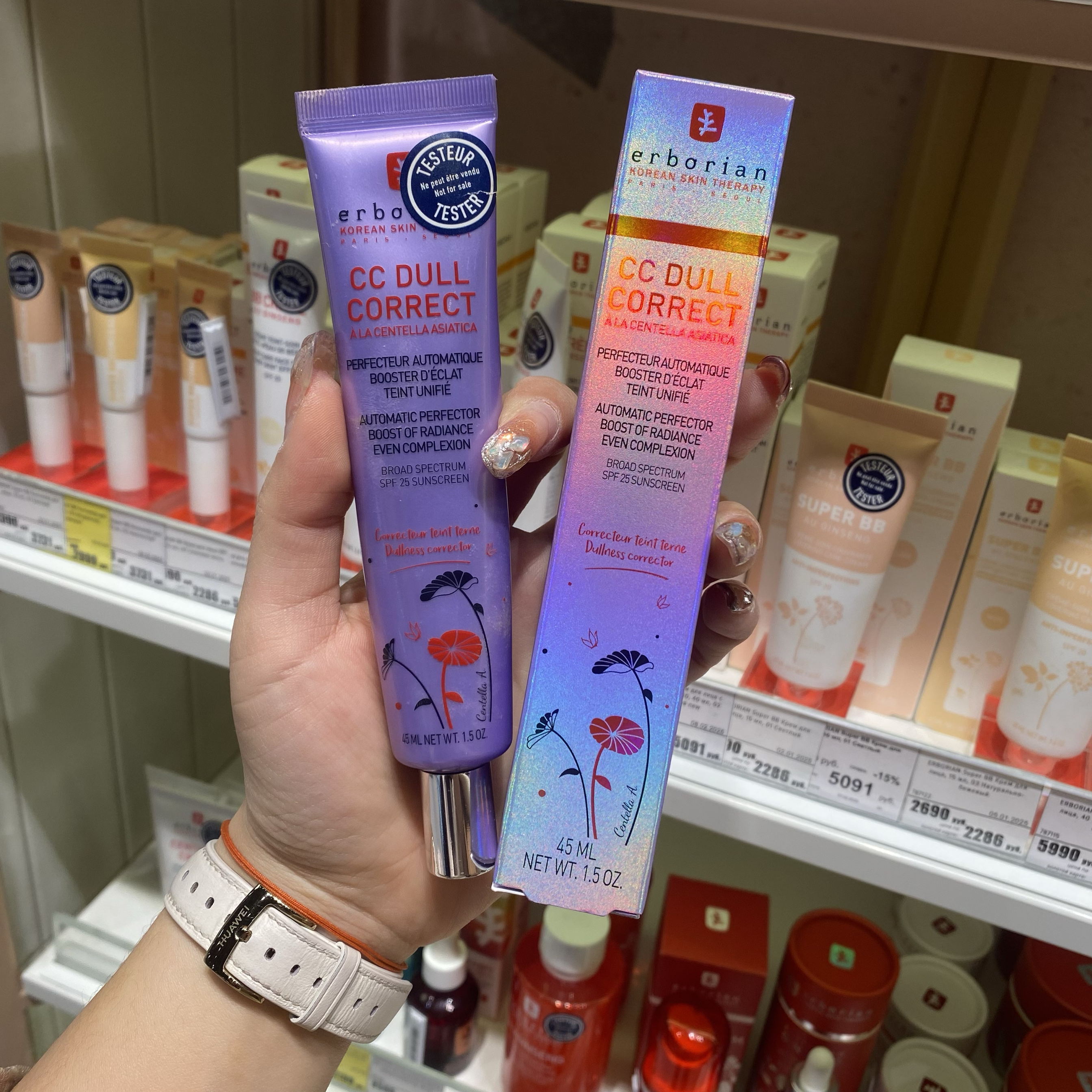 法国原装Erborian艾博妍CC Dull透亮CC霜15/45ml 遮瑕隔离