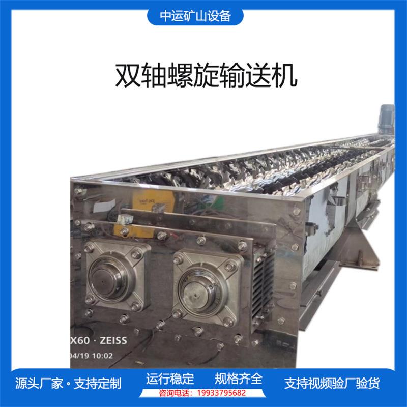 粉尘颗粒上料机U型螺旋输送机双轴给料机不锈钢管式绞龙