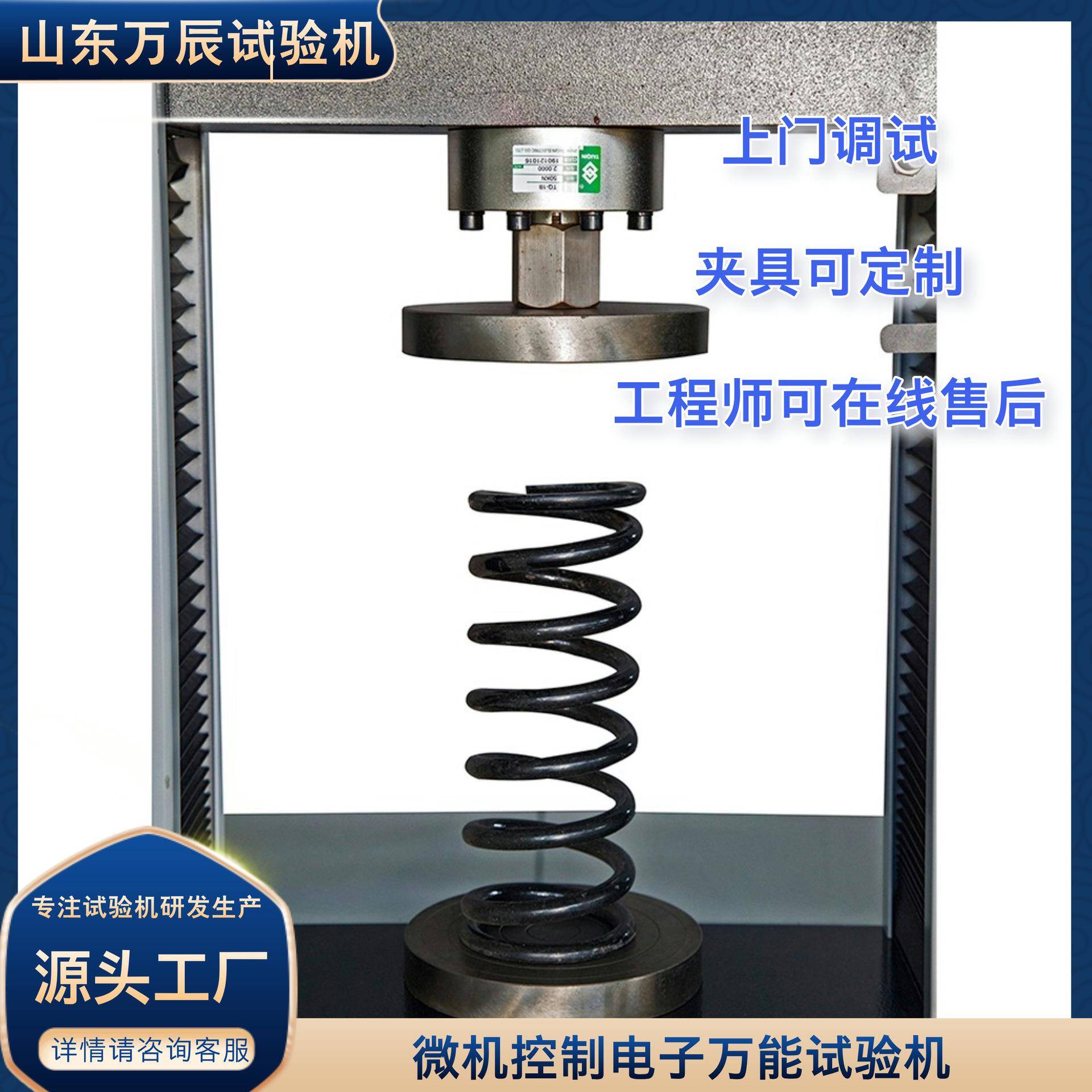 弹簧拉压试验机弹簧拉力试验机弹簧压力试验机