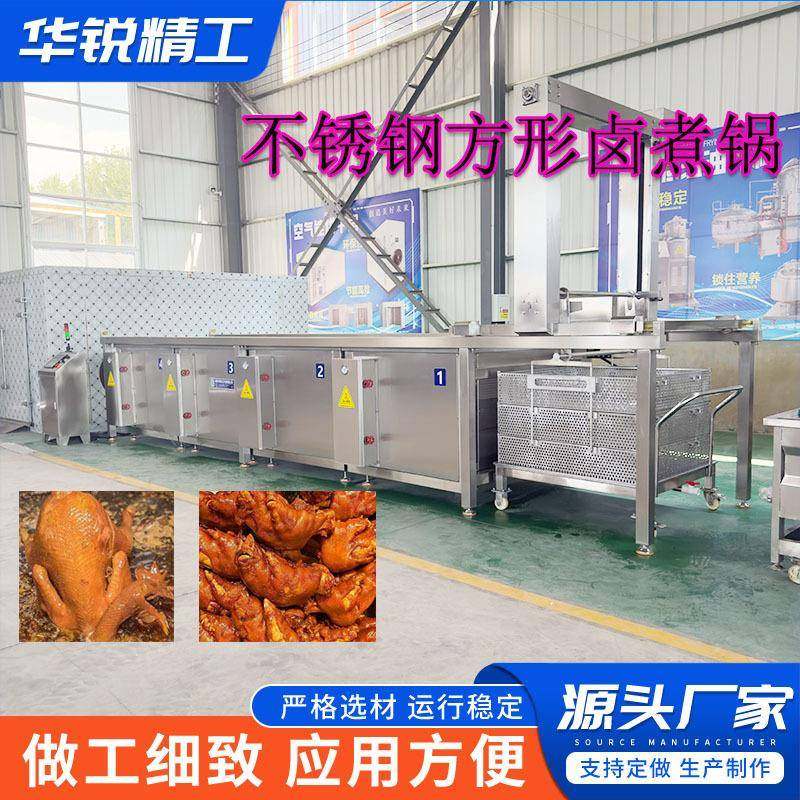 商用多联式蜂窝卤煮锅酱牛肉连续式卤煮锅方形肉质产品卤煮设备,清洗/食品/商业设备,其他食品加工设备,淘宝优惠券,粉丝福利购,淘宝优惠卷