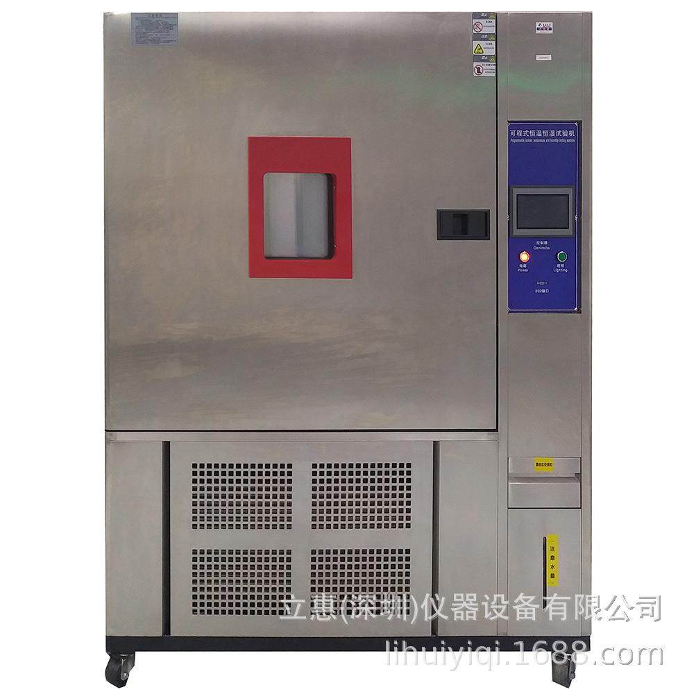 可编程恒温恒湿试验箱高低温湿热交变试验机实验室环境模拟设备,工业油品/胶粘/化学/实验室用品,其他实验室设备,淘宝优惠券,粉丝福利购,淘宝优惠卷