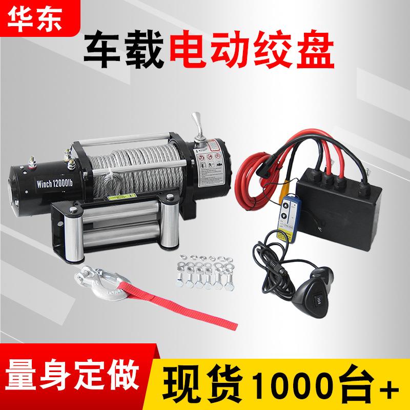 小型车载起重机12v家用越野车拖车自救牵引车用葫芦电动绞盘