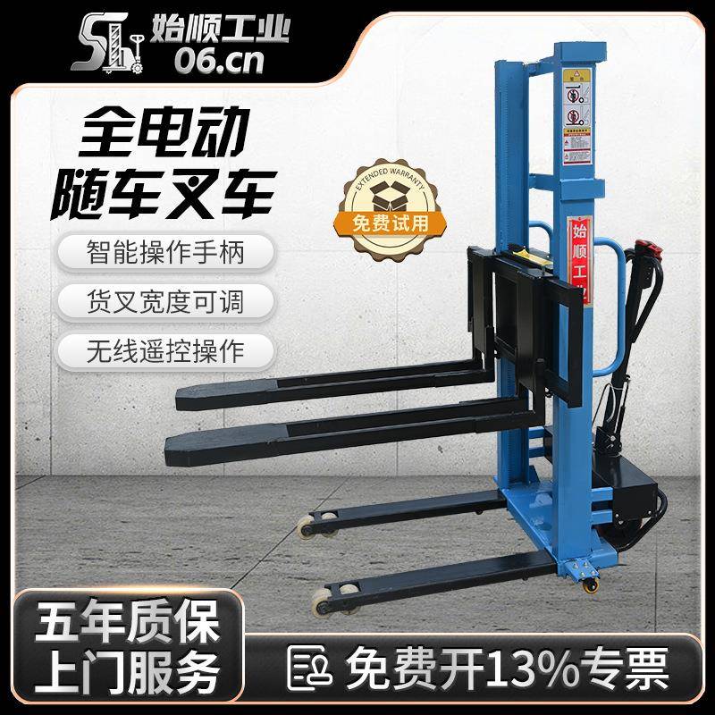 全电动随车叉车自体上下登高车小型便携式升降装卸货堆高搬运神器