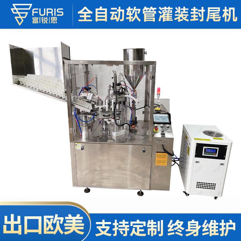 FRS-50全自动金属软管封尾机品金创膏痔疮膏化妆品灌装折尾机