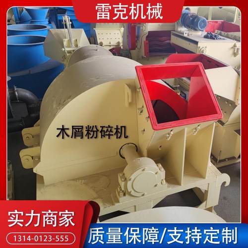多功能木屑粉碎机种植菌菇料木材粉碎机产量高出料粒型粗细可调