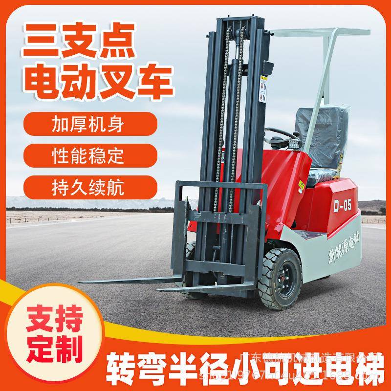 跨境外贸座驾式0.5吨0.8吨1.0吨液压升降堆高1.2吨三支点电动叉车