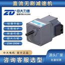 电机直流无刷高压低压减速电机15W 400W低压正反转调速马达