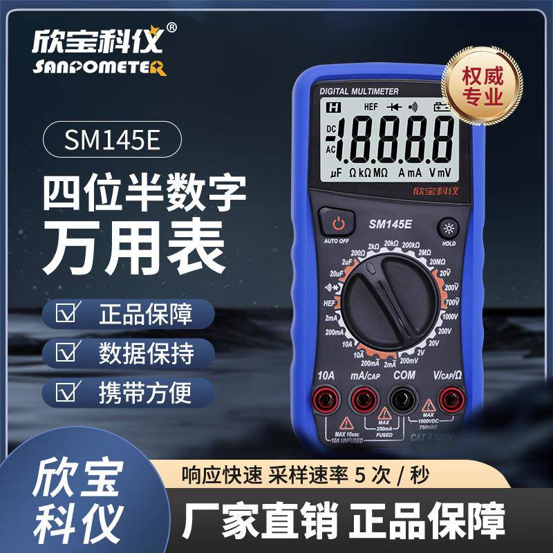 四位半数字万用表电工多用表电流电压表电子式电容