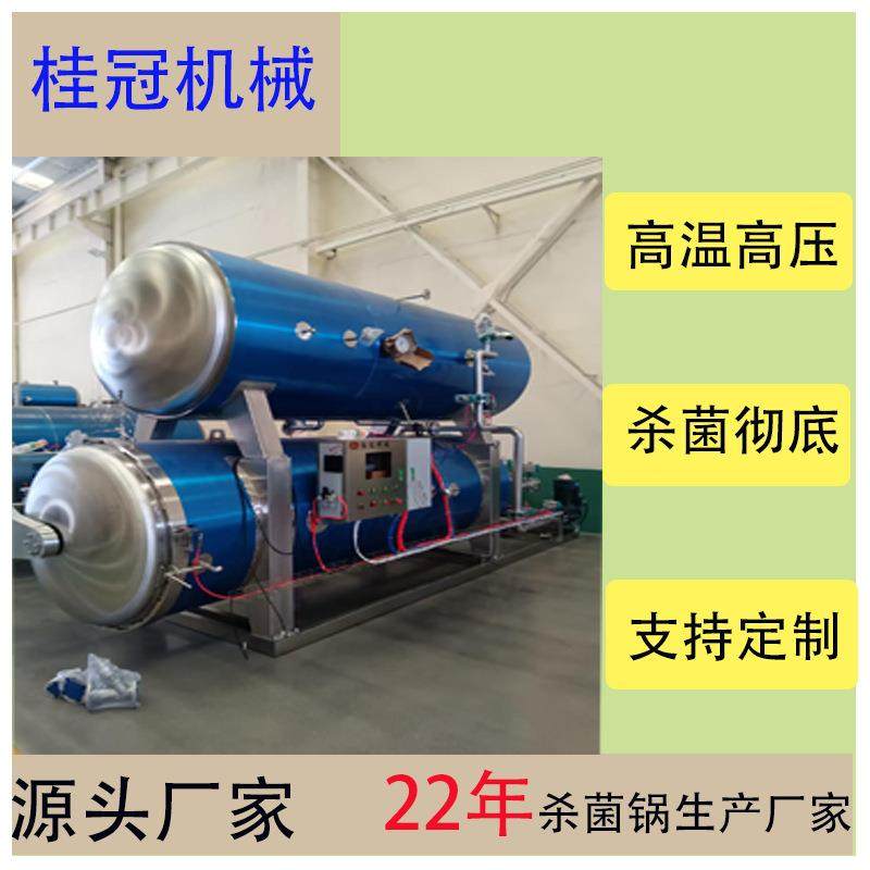 双层水浴式肉制品罐头灭菌锅全自动板栗杀菌锅毛豆粽子玉米反应釜,清洗/食品/商业设备,其他食品加工设备,淘宝优惠券,粉丝福利购,淘宝优惠卷