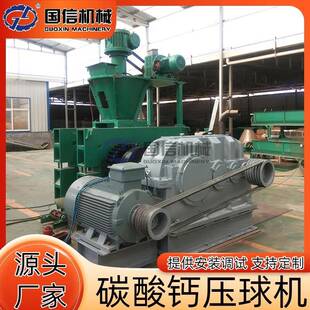 矿粉煤炭粉镁粉污泥压球机金属粉铁粉干粉压球设备碳酸钙压球机