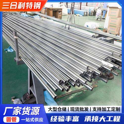 厂家销售不锈钢圆管304不锈钢装饰管，镜面抛光表面可切割