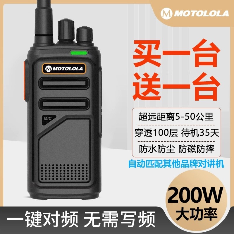 一对2025新款对讲机户外机10公里大功率器酒店工地小型民用50公里
