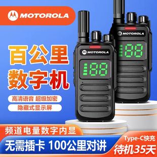 摩托罗拉对讲机2025新款 户外机10公里小型手台酒店工地民用50公里